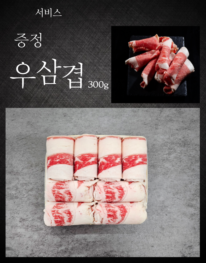 배터지는 소고기 한판 세트, 등심살 300g + 살치살 200g + 부채살 200g + 갈비살 200g + 우삼겹 300g, 1.2kg, 1세트
