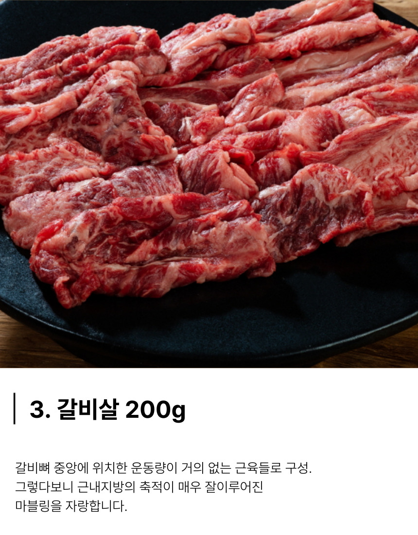 배터지는 소고기 한판 세트, 등심살 300g + 살치살 200g + 부채살 200g + 갈비살 200g + 우삼겹 300g, 1.2kg, 1세트