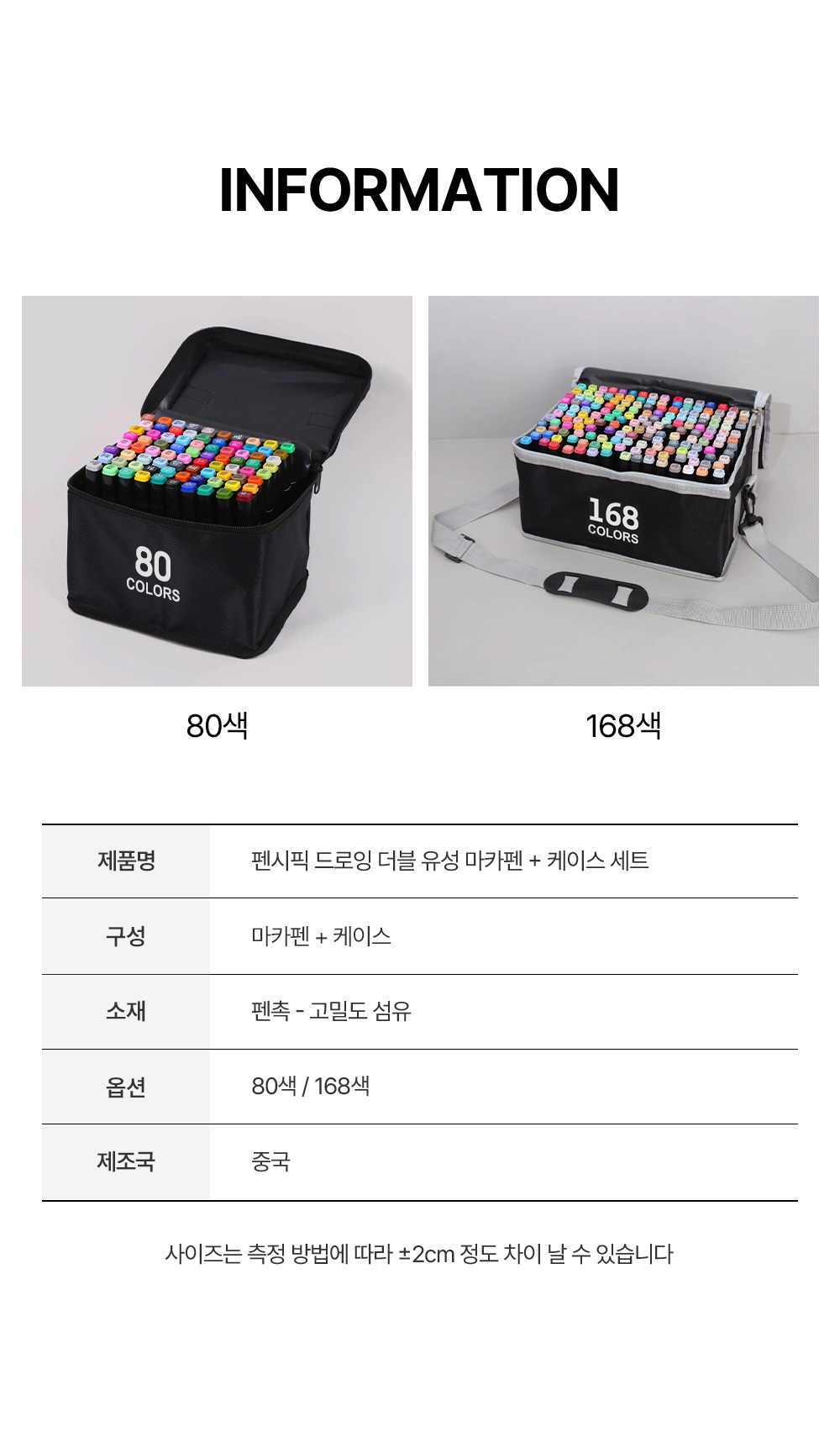 펜시픽 드로잉 더블 유성 마카펜 케이스 세트, 168색 상세 이미지 6