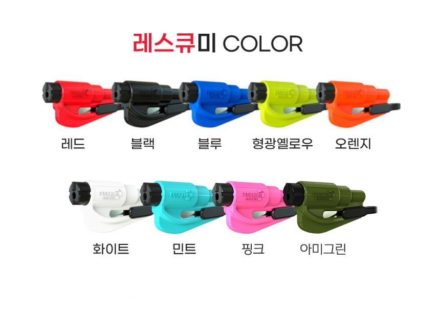 레스큐미 자동차 비상 탈출 망치 안전벨트 커터, 형광옐로우, 1개 상세 이미지 3