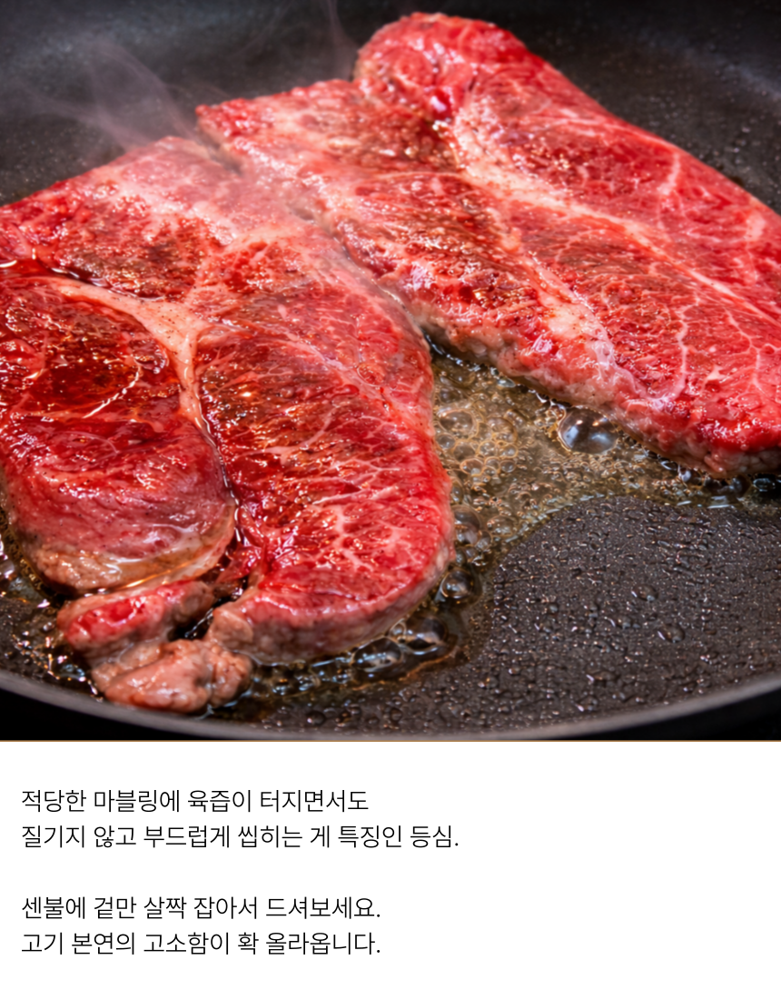 배터지는 소고기 한판 세트, 등심살 300g + 살치살 200g + 부채살 200g + 갈비살 200g + 우삼겹 300g, 1.2kg, 1세트