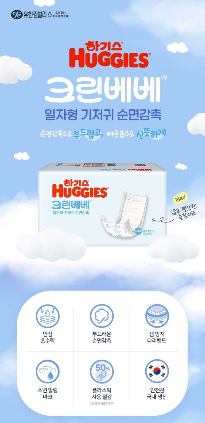 하기스 크린베베 일자형 기저귀, 남여공용, M, 70매, 1개 상세 이미지 1