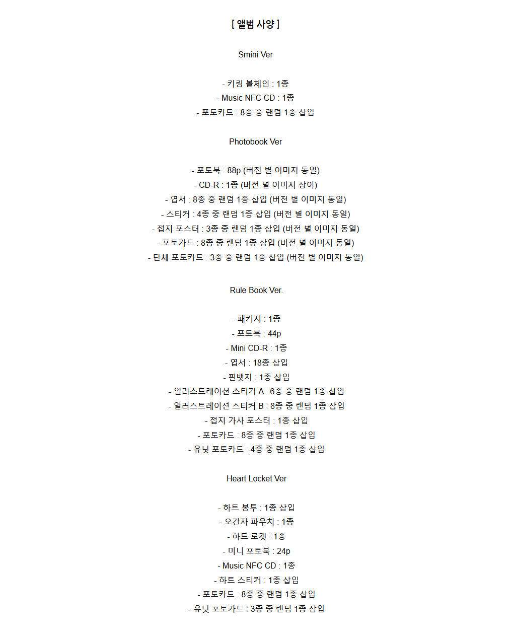 하츠투하츠 포커스 애플파이, Heart Locket, 1개 상세 이미지 3
