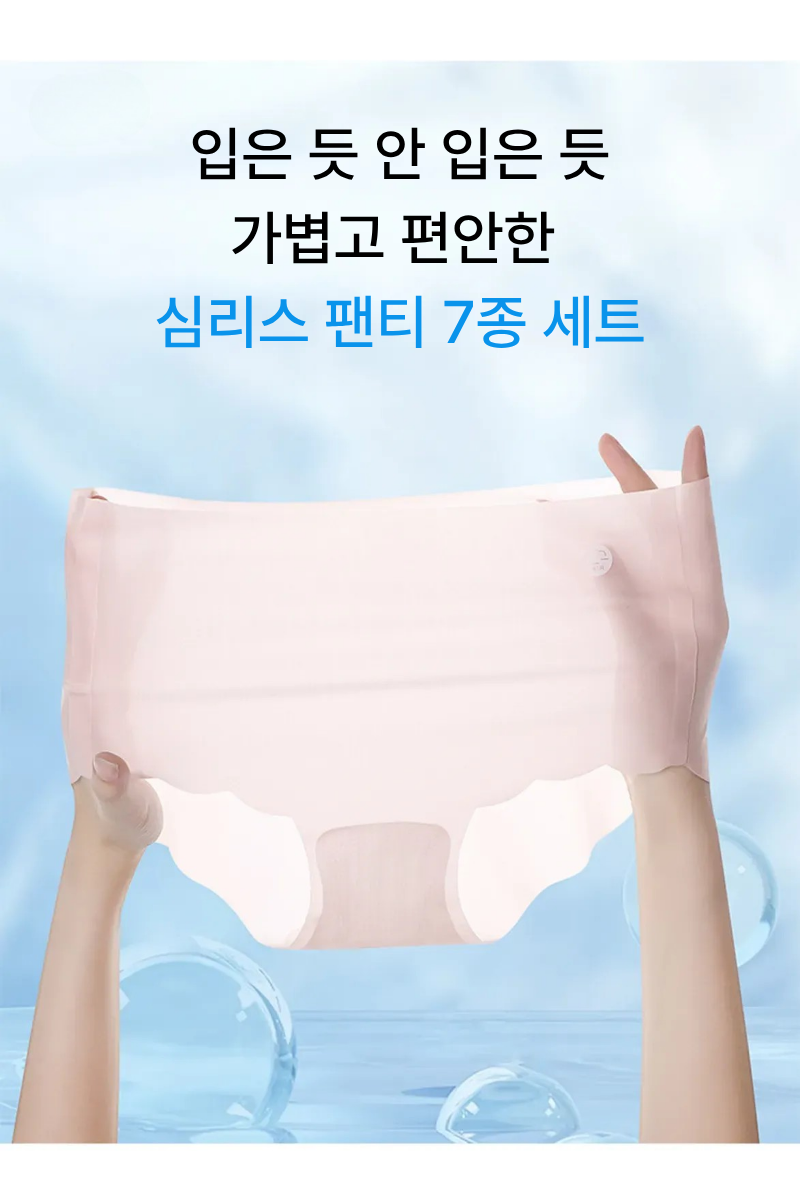 공기처럼 가벼운 노라인 에어핏 심리스 팬티, 7종 세트, 실크핏 XL(100) 상세 이미지 2