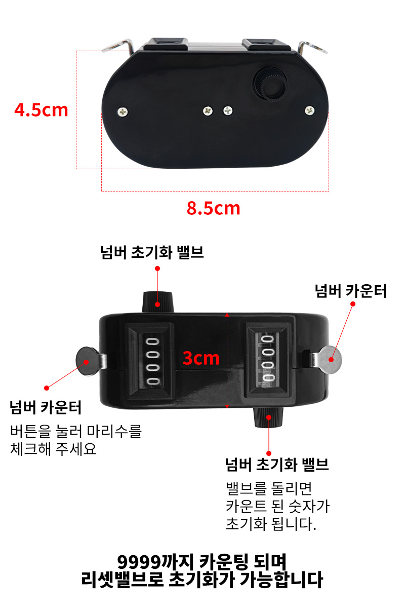 쭈꾸미 갑오징어 듀얼 카운터기, 블랙, 1개 상세 이미지 4