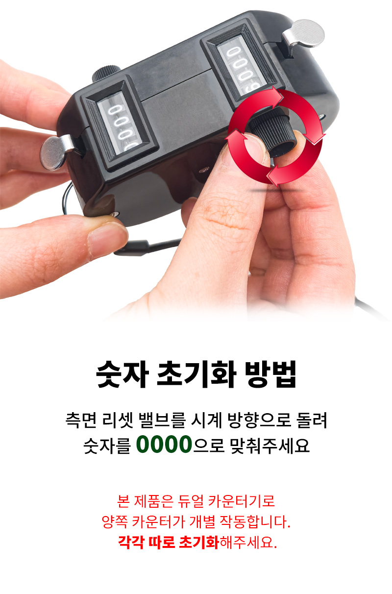 쭈꾸미 갑오징어 듀얼 카운터기, 블랙, 1개 상세 이미지 5