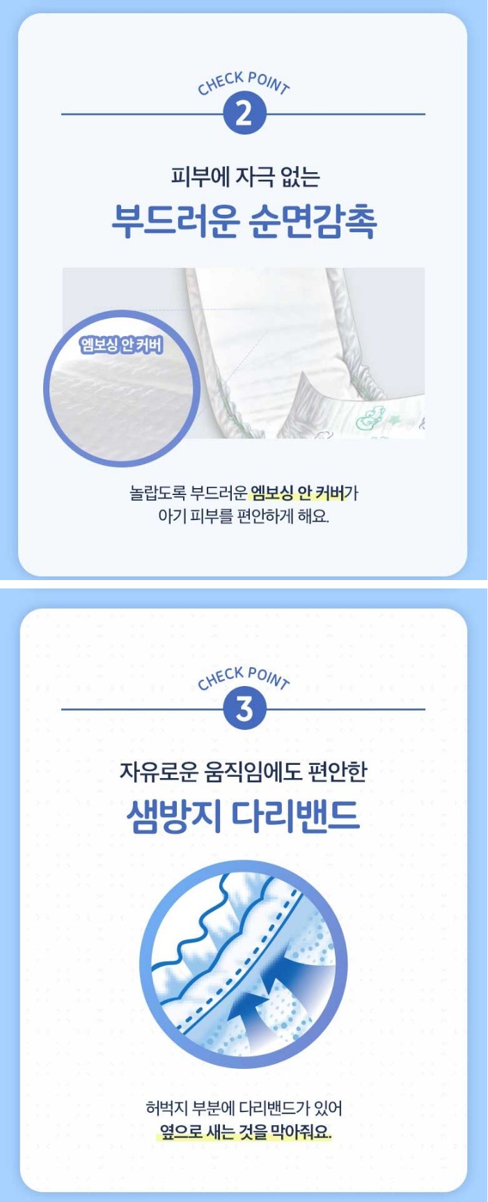 하기스 크린베베 일자형 기저귀, 남여공용, M, 70매, 1개 상세 이미지 3