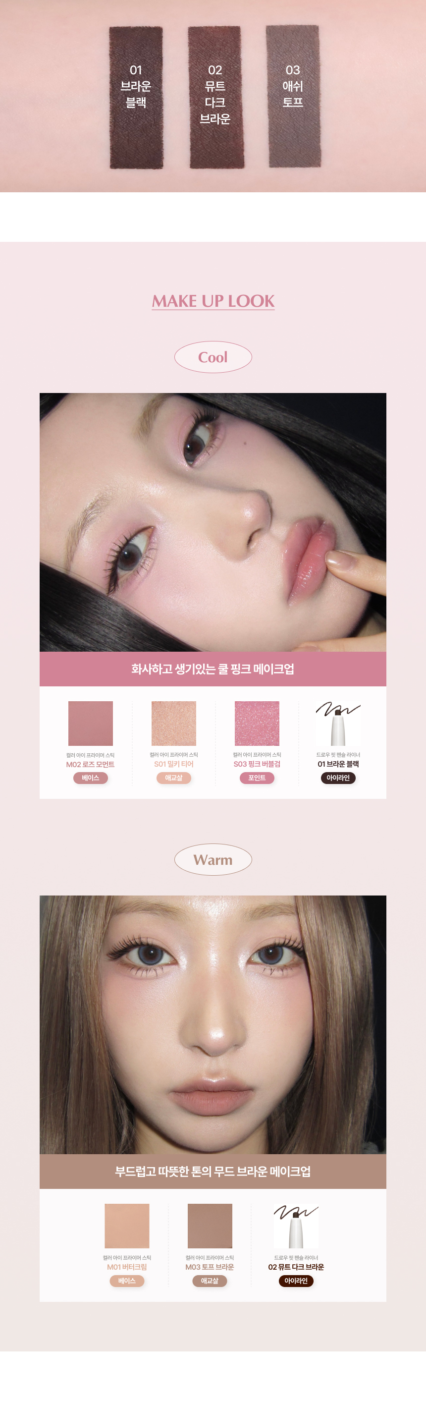 깜빡 드로우 핏 펜슬 라이너, 01 브라운 블랙, 2개