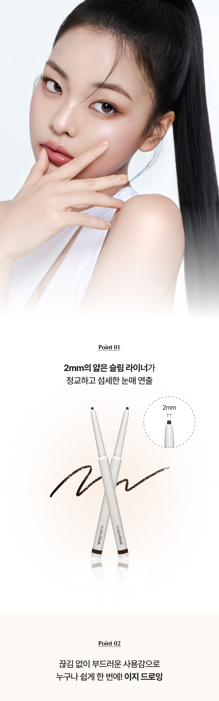깜빡 드로우 핏 펜슬 라이너, 01 브라운 블랙, 2개