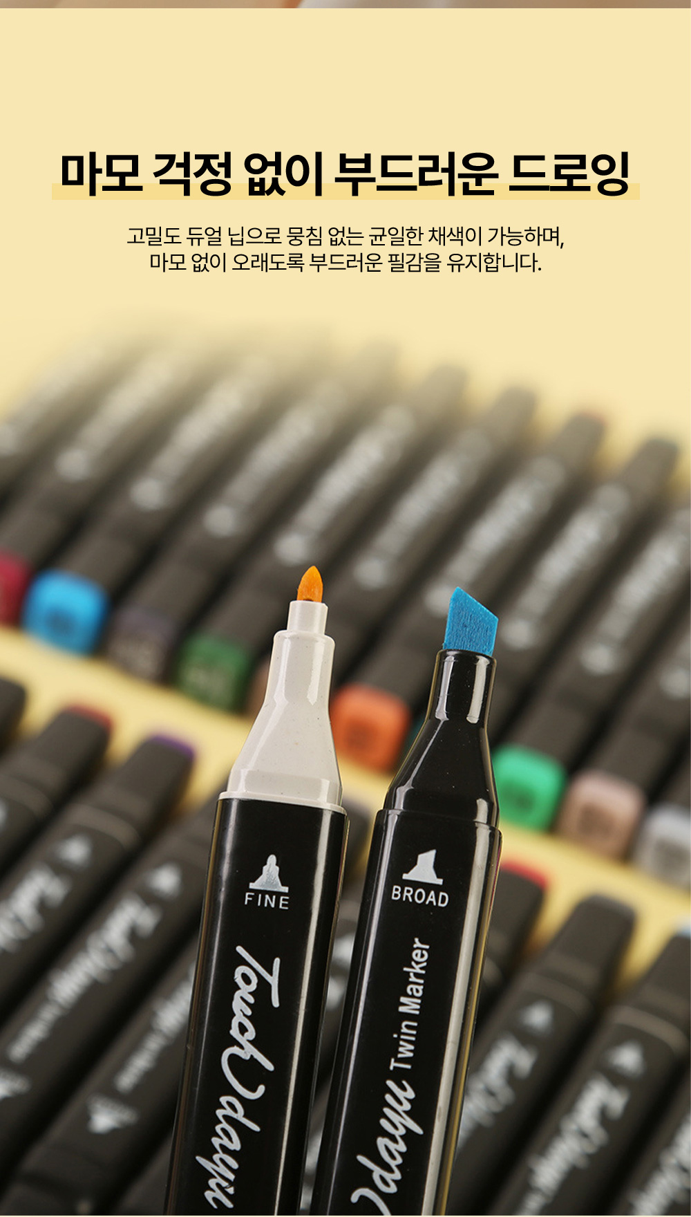 펜시픽 드로잉 더블 유성 마카펜 케이스 세트, 168색 상세 이미지 2