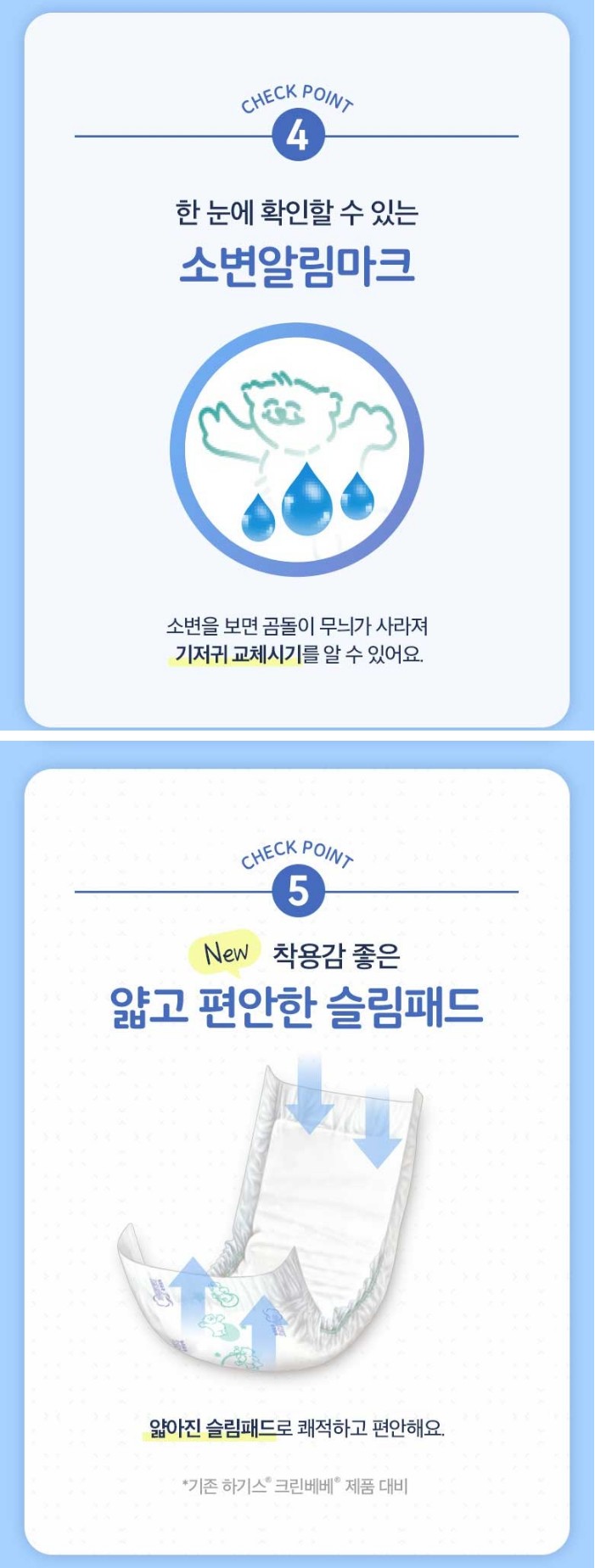 하기스 크린베베 일자형 기저귀, 남여공용, M, 70매, 1개 상세 이미지 4