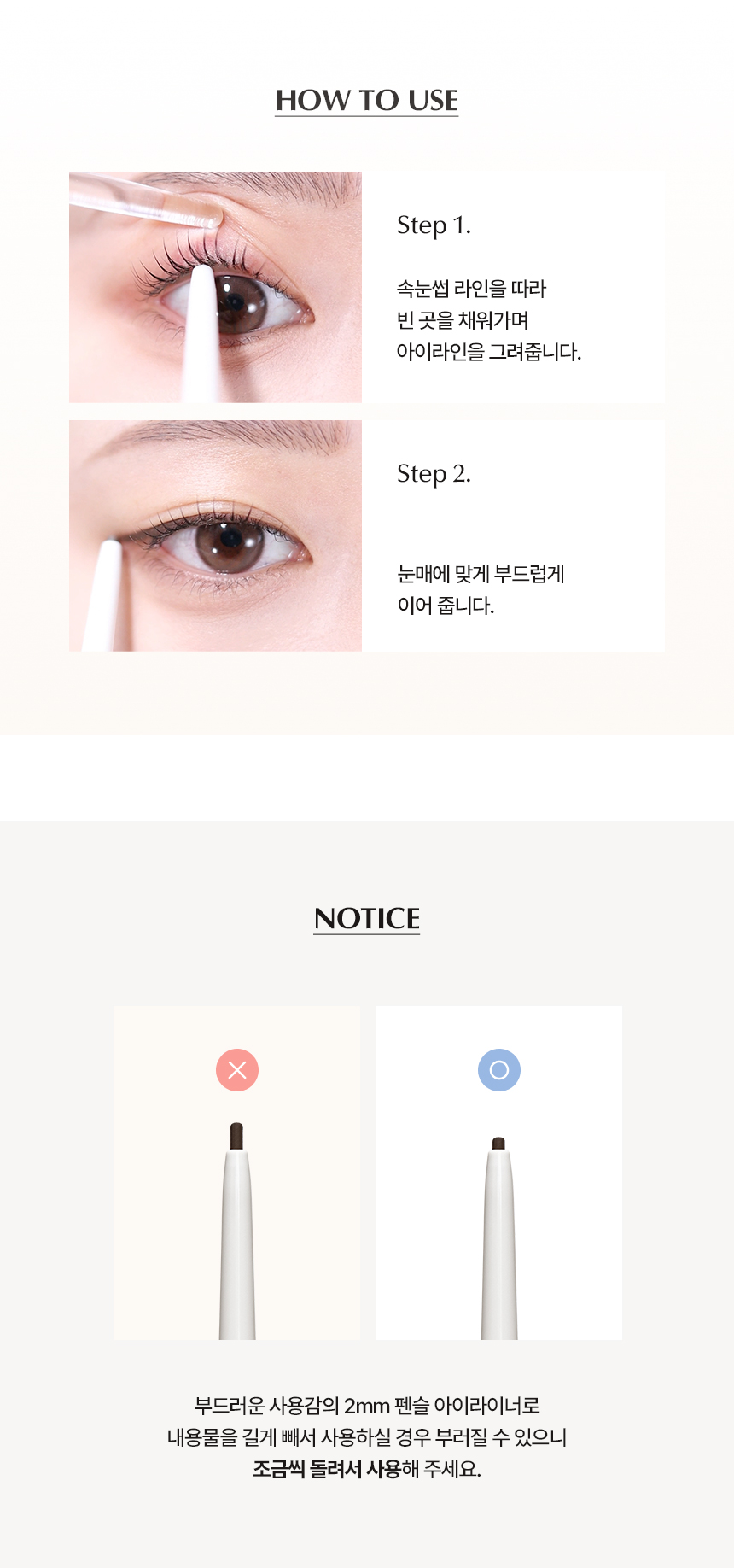 깜빡 드로우 핏 펜슬 라이너, 01 브라운 블랙, 2개
