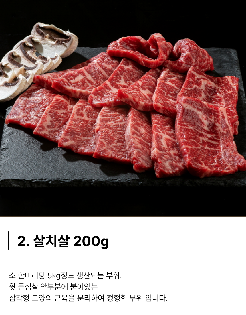 배터지는 소고기 한판 세트, 등심살 300g + 살치살 200g + 부채살 200g + 갈비살 200g + 우삼겹 300g, 1.2kg, 1세트