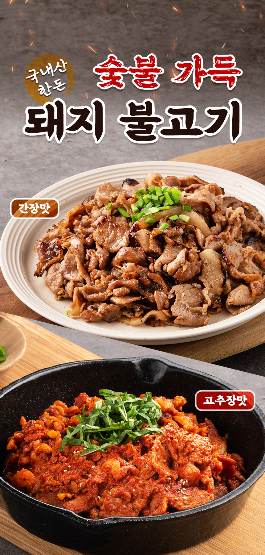 숯불향 국내산 한돈 돼지 간장 불고기, 180g, 5개 상세 이미지 1