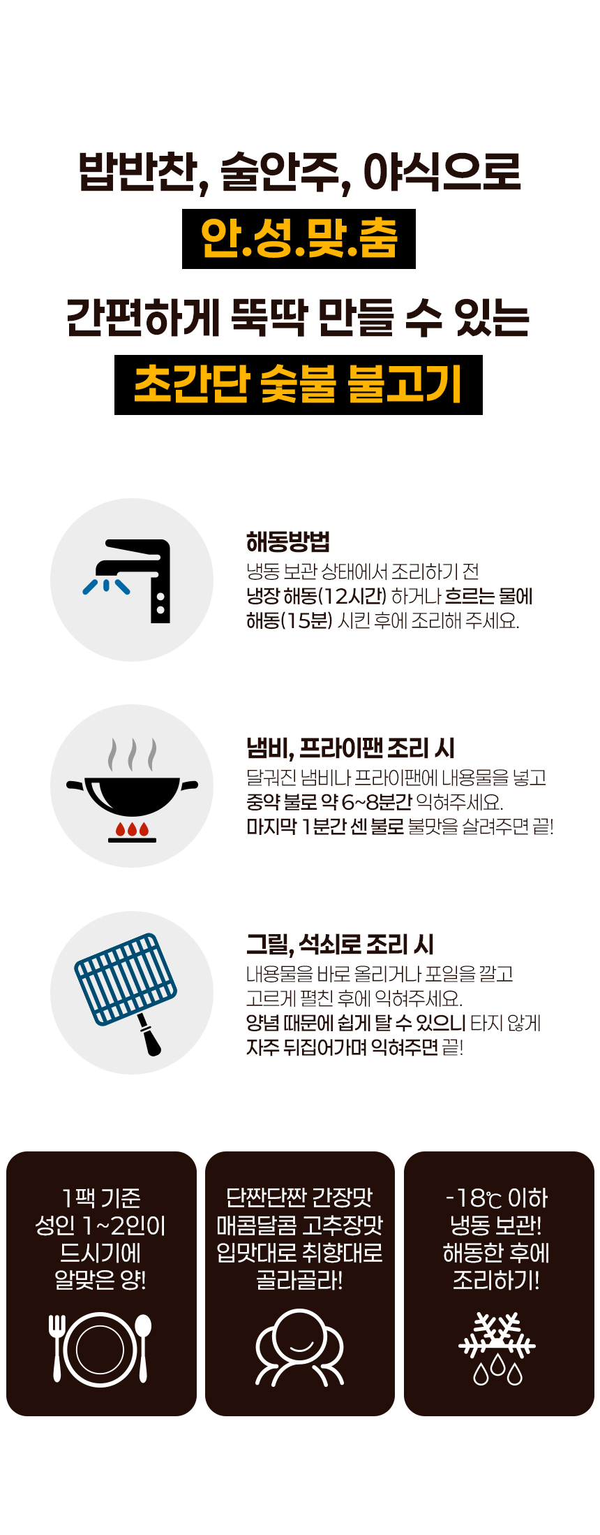 숯불 가득 고추장 불고기, 180g, 5개
