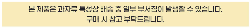 객후르츠 코코넛 참깨 크래커, 520g, 2박스 상세 이미지 3