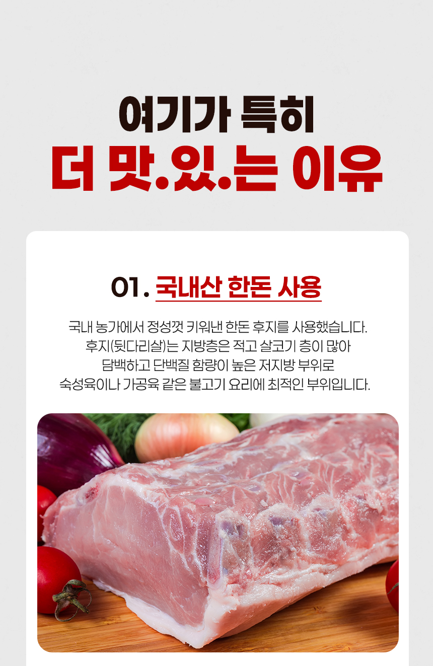 숯불 가득 고추장 불고기, 180g, 5개