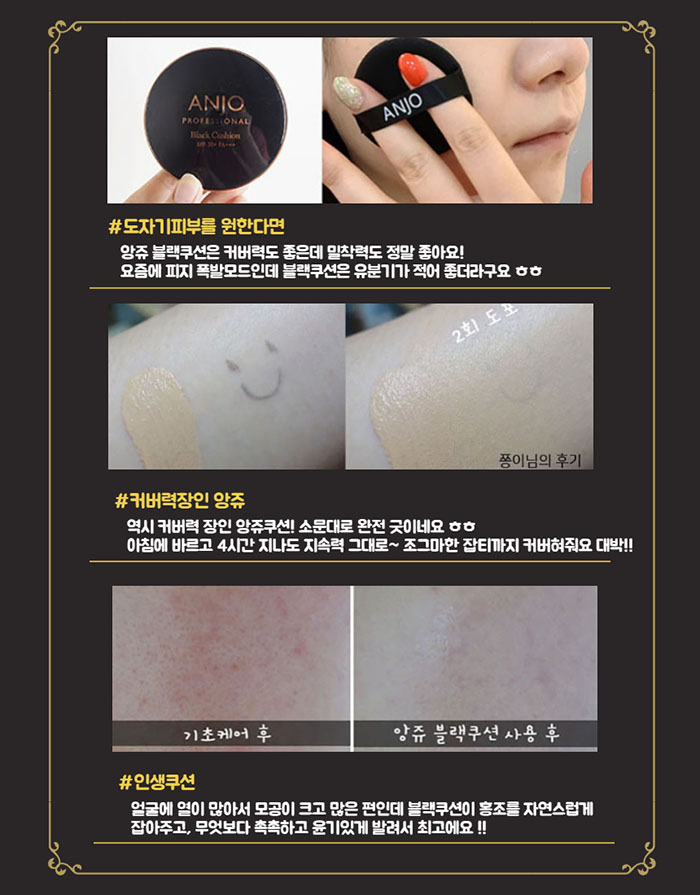 앙쥬 블랙쿠션, 15g, 21호, 본품 1개 + 리필 1개, 1세트 상세 이미지 6