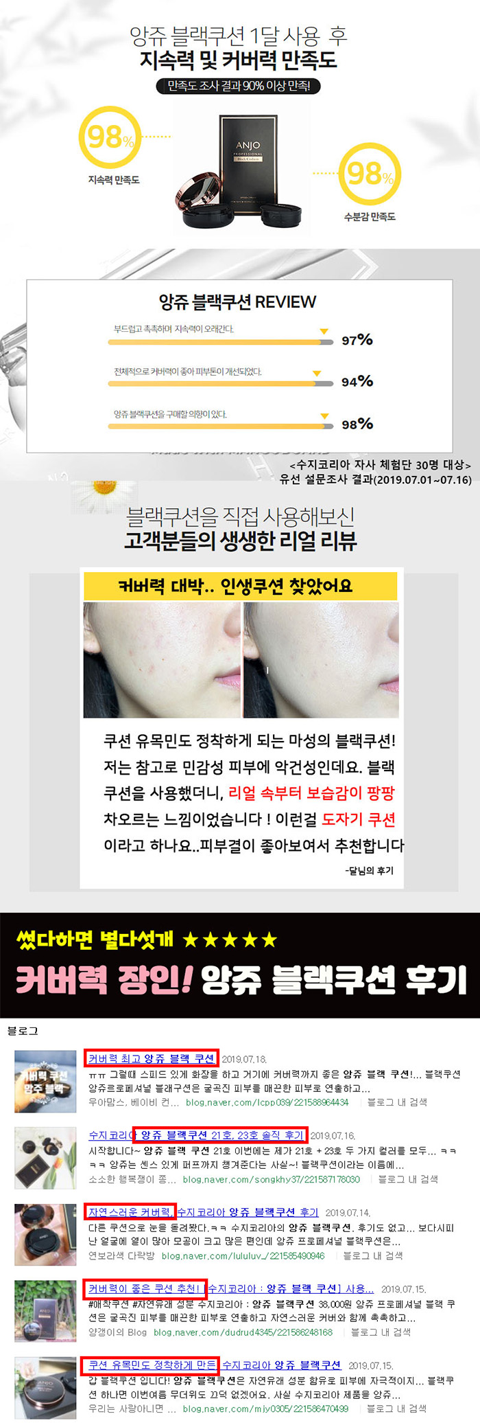 앙쥬 블랙쿠션, 15g, 21호, 본품 1개 + 리필 1개, 1세트 상세 이미지 5