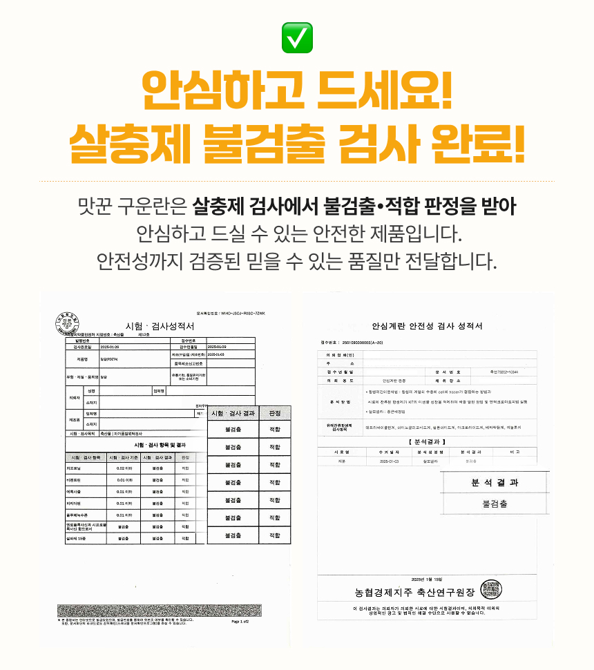 맛꾼 구운란, 중란, 60구, 1개 상세 이미지 3