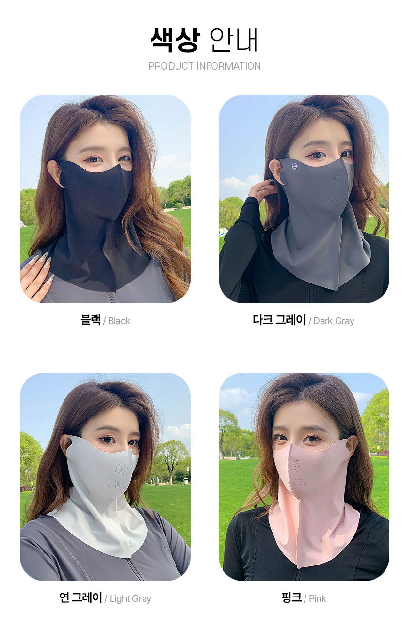 쿨링 자외선차단 마스크 풀커버 얼굴 햇빛가리개, 핑크, 4개, 1세트 상세 이미지 2