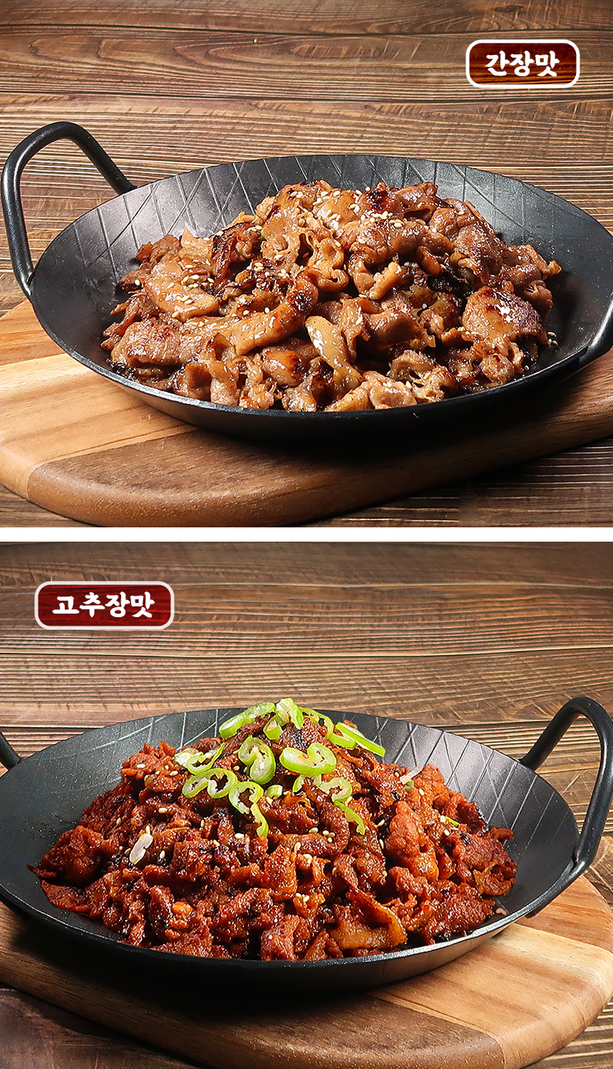숯불 가득 고추장 불고기, 180g, 5개