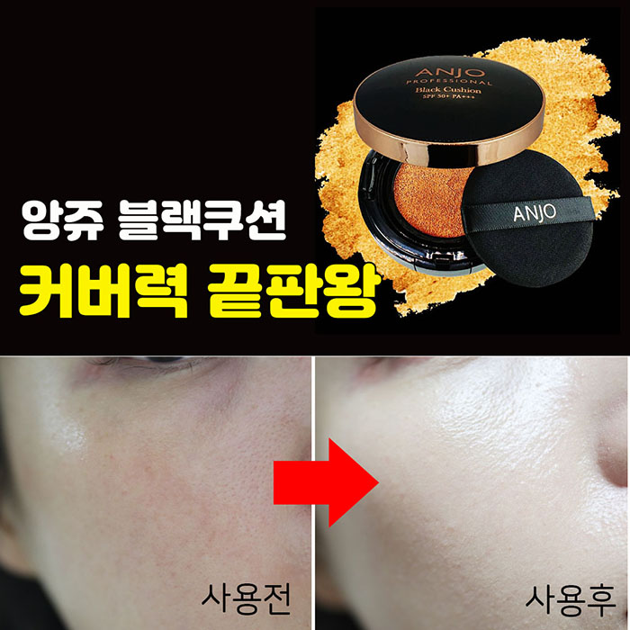 앙쥬 블랙쿠션, 15g, 21호, 본품 1개 + 리필 1개, 1세트 상세 이미지 1