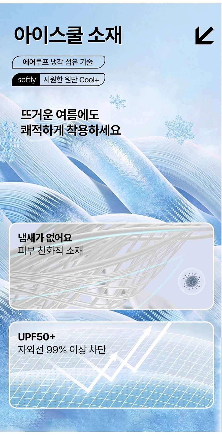 쿨링 자외선차단 마스크 풀커버 얼굴 햇빛가리개, 핑크, 4개, 1세트 상세 이미지 6