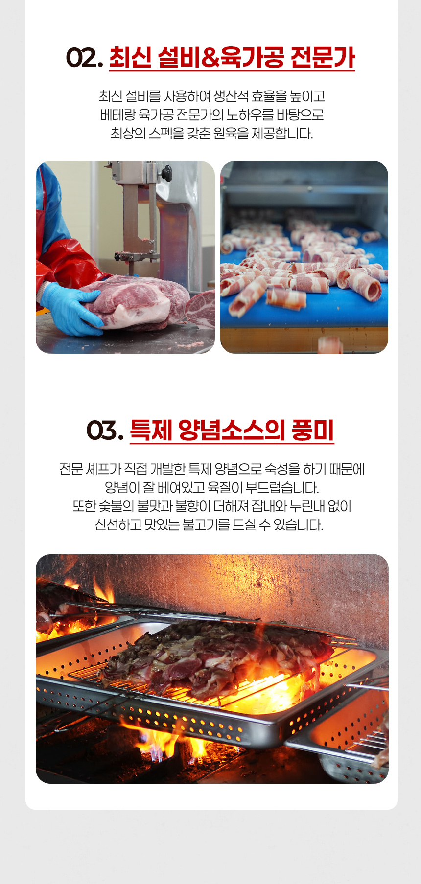숯불 가득 고추장 불고기, 180g, 5개