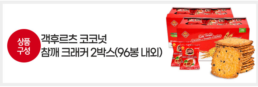 객후르츠 코코넛 참깨 크래커, 520g, 2박스 상세 이미지 2