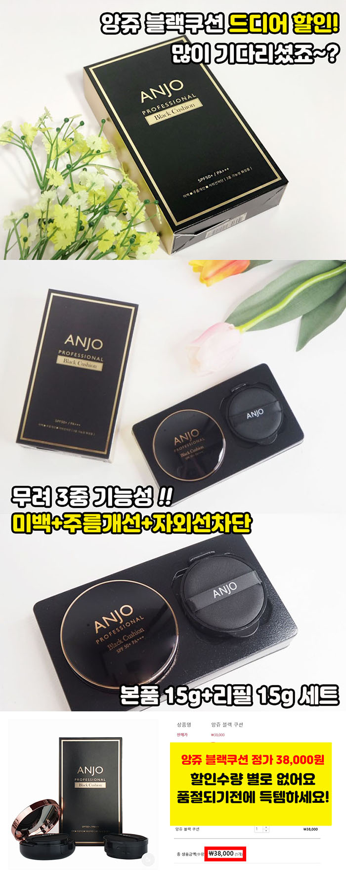 앙쥬 블랙쿠션, 15g, 21호, 본품 1개 + 리필 1개, 1세트 상세 이미지 4