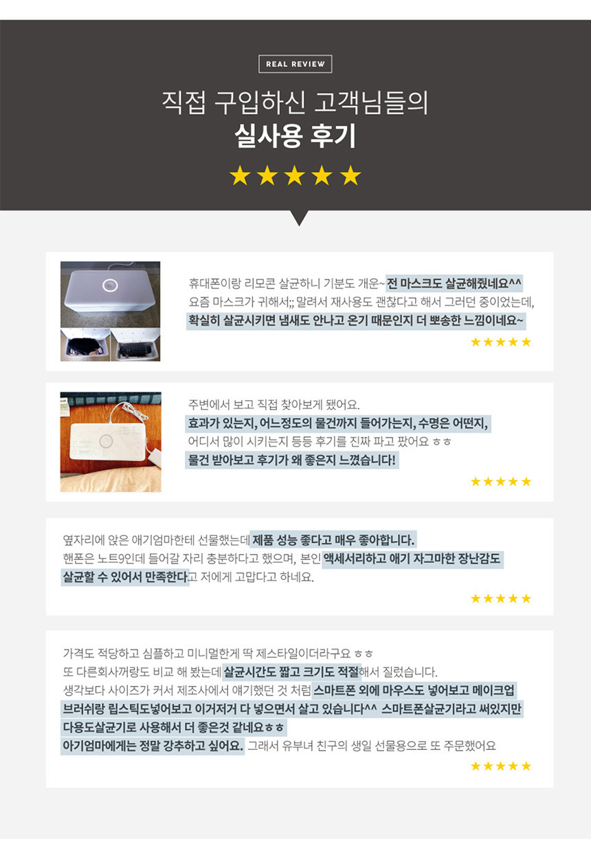 바디랩스 UVC LED 다용도 살균기 칫솔 살균 소독기, SL-BL-00101 상세 이미지 3
