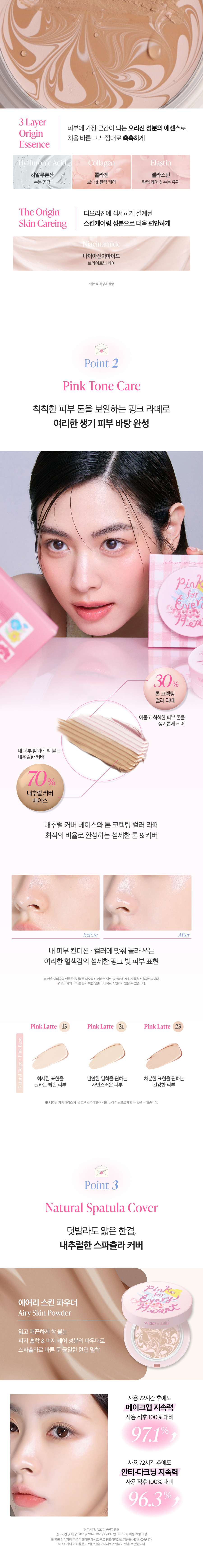 에이지투웨니스 Saki 디오리진 에센스 팩트, 체크, 21호, 본품 1개 + 리필 1개, 1세트 상세 이미지 5