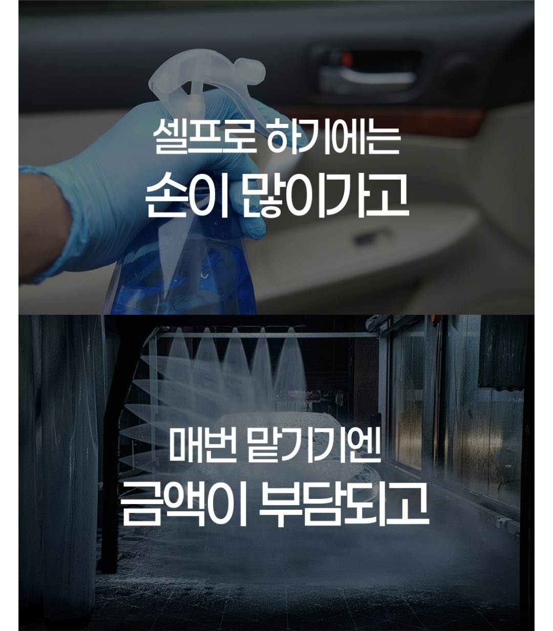 스카트 세차 물티슈, 9매입, 5개 상세 이미지 4