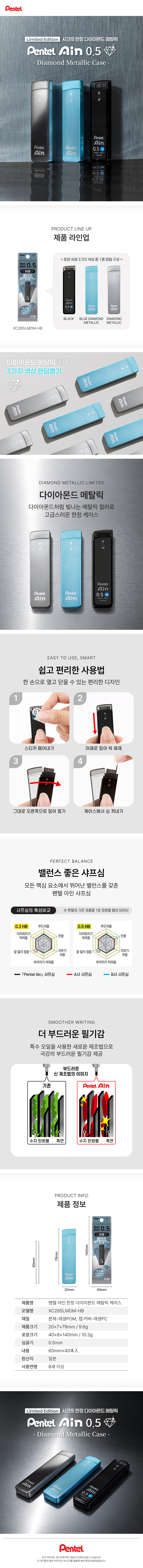 펜텔 아인 샤프심 한정 다이아몬드 메탈릭 케이스, 0.5mm, 40개입, 랜덤배송 상세 이미지 1