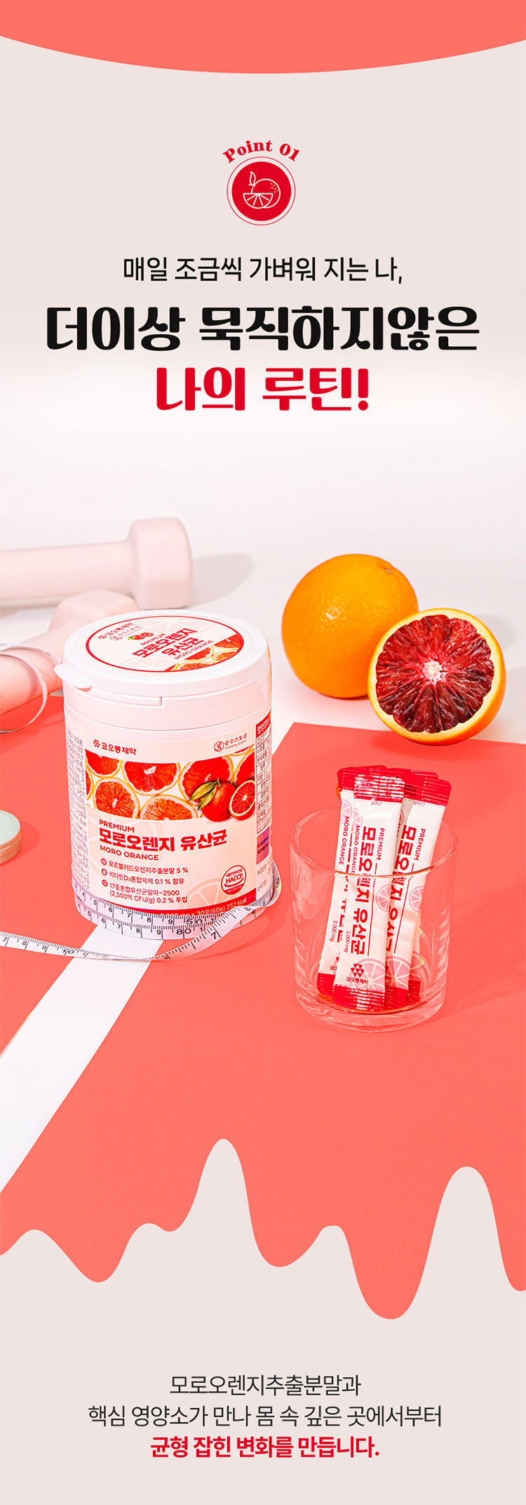 코오롱제약 모로오렌지 유산균, 2g, 30포, 1개 상세 이미지 5