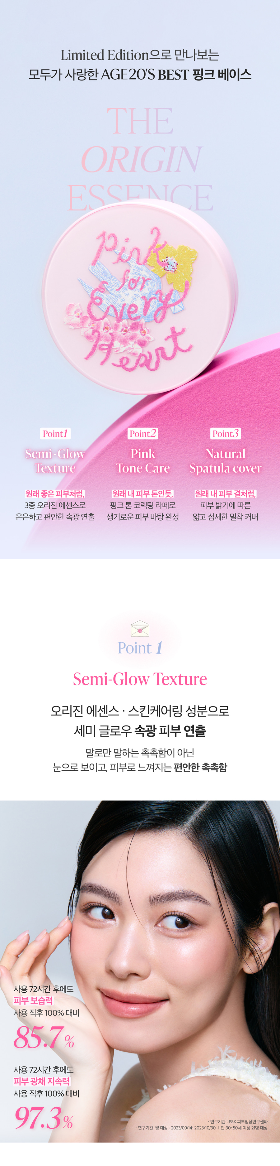 에이지투웨니스 Saki 디오리진 에센스 팩트, 체크, 21호, 본품 1개 + 리필 1개, 1세트 상세 이미지 4