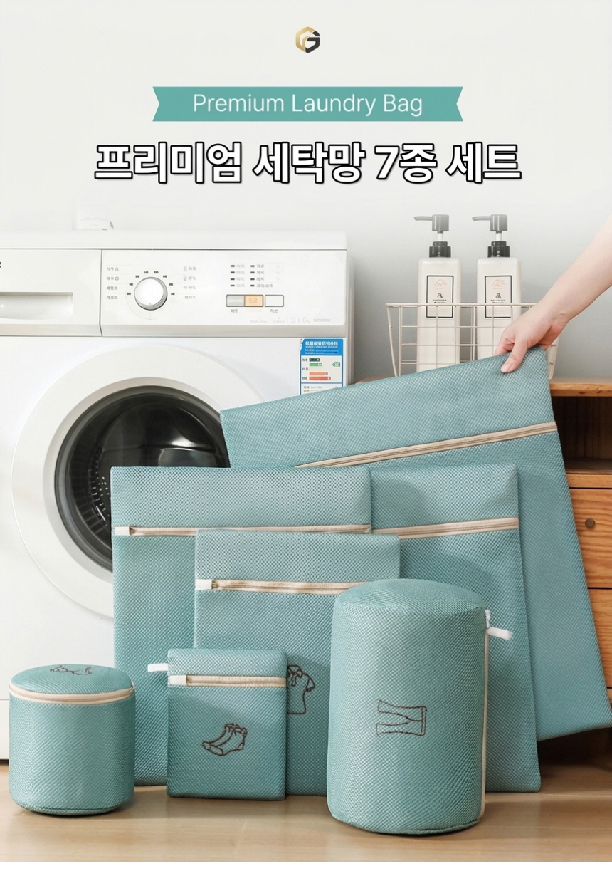 글로파이 메쉬 세탁망 7종 세트, 민트, 2세트 상세 이미지 1