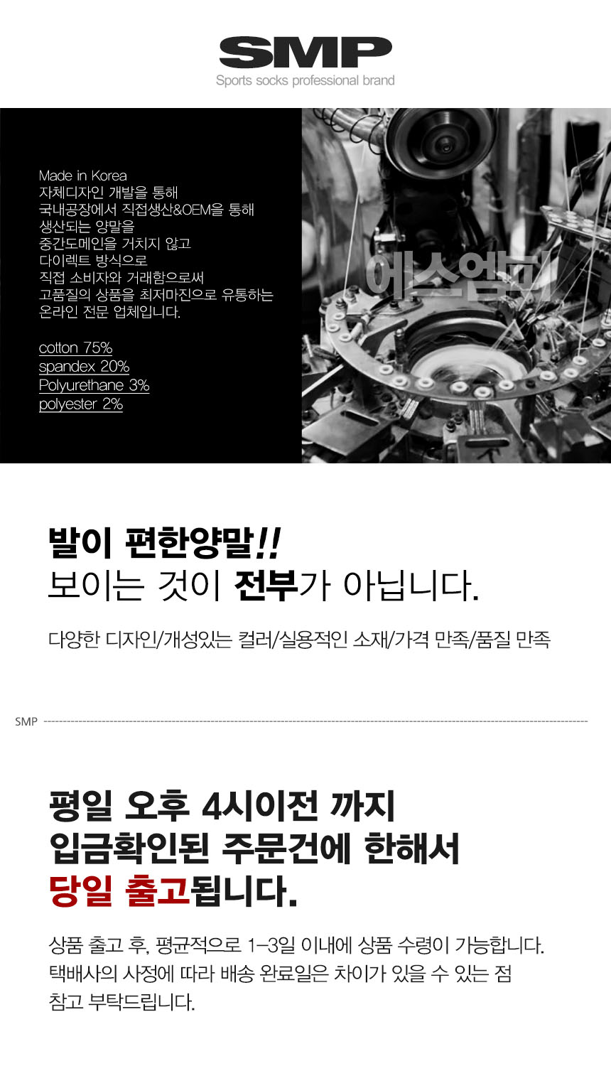 SMP 스포츠 단목 2중바닥, 화이트, 투라인단목, 6켤레 상세 이미지 1