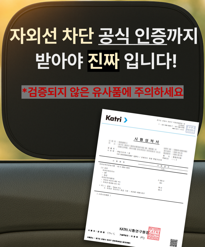 선쉐이드 자외선 완벽차단 햇빛가리개, 전좌석 올인원, 블랙, 4개입, 1세트 상세정보 12