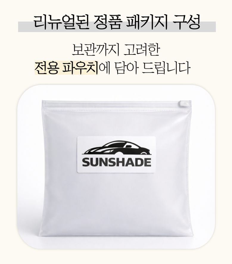선쉐이드 자외선 완벽차단 햇빛가리개, 전좌석 올인원, 블랙, 4개입, 1세트 상세정보 25