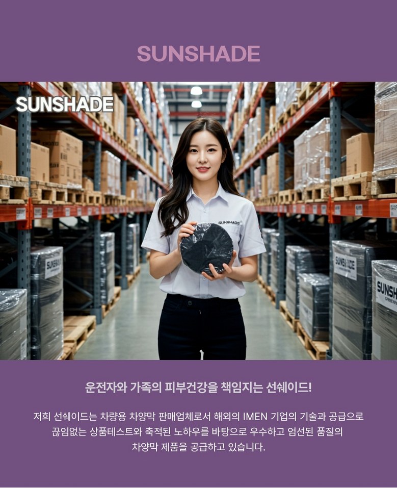 선쉐이드 자외선 완벽차단 햇빛가리개, 전좌석 올인원, 블랙, 4개입, 1세트 상세정보 22