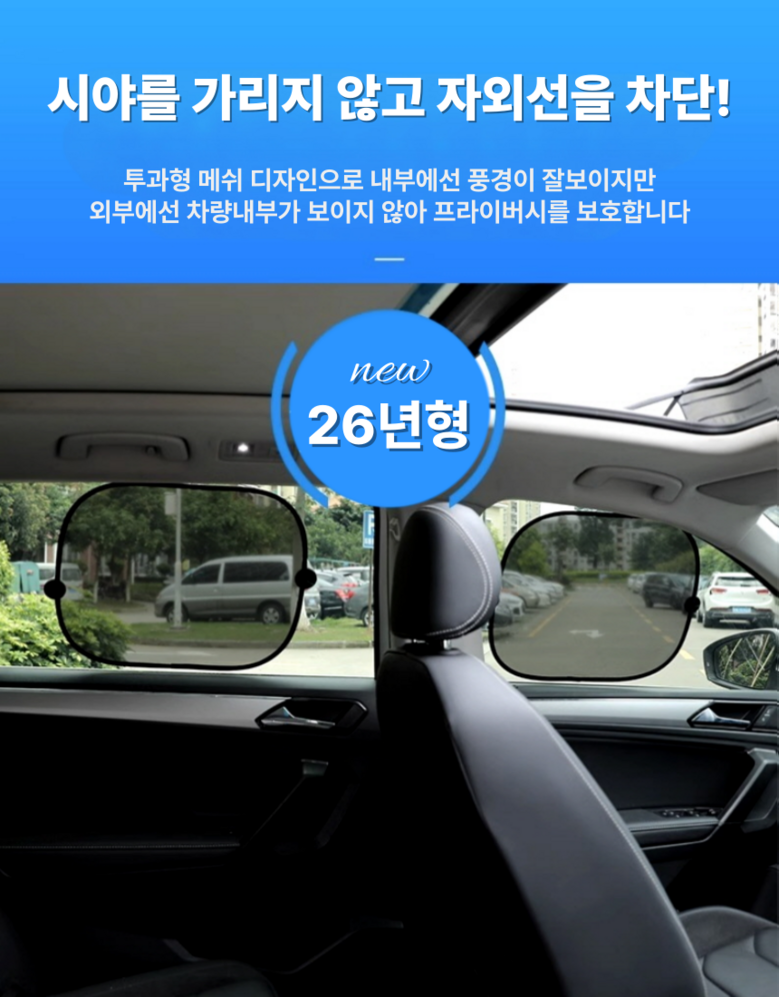 선쉐이드 차량용 흡착 햇빛가리개, 블랙, 4개입, 1개 상세 이미지 5
