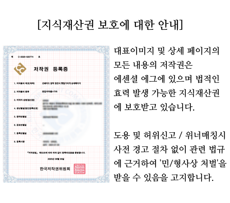 선쉐이드 자외선 완벽차단 햇빛가리개, 전좌석 올인원, 블랙, 4개입, 1세트 상세정보 29