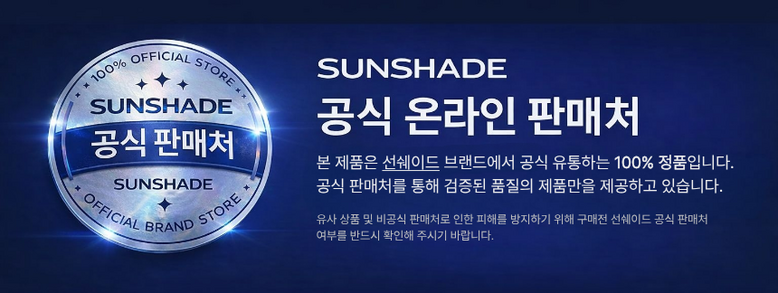 선쉐이드 자외선 완벽차단 햇빛가리개, 전좌석 올인원, 블랙, 4개입, 1세트 상세 이미지 1