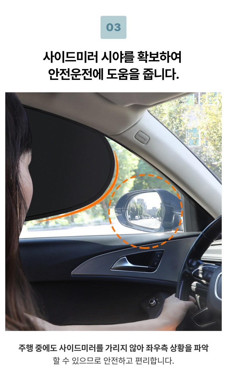 선쉐이드 자외선 완벽차단 햇빛가리개, 전좌석 올인원, 블랙, 4개입, 1세트 상세정보 16