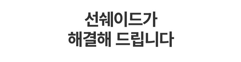 선쉐이드 자외선 완벽차단 햇빛가리개, 전좌석 올인원, 블랙, 4개입, 1세트 상세 이미지 4
