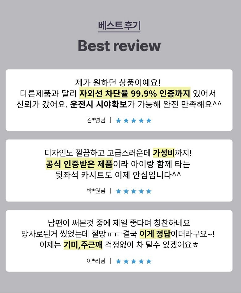 선쉐이드 자외선 완벽차단 햇빛가리개, 전좌석 올인원, 블랙, 4개입, 1세트 상세정보 6