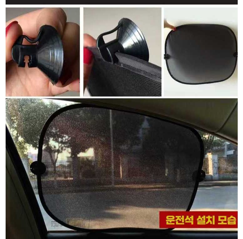 선쉐이드 차량용 흡착 햇빛가리개, 블랙, 4개입, 1개 상세 이미지 6