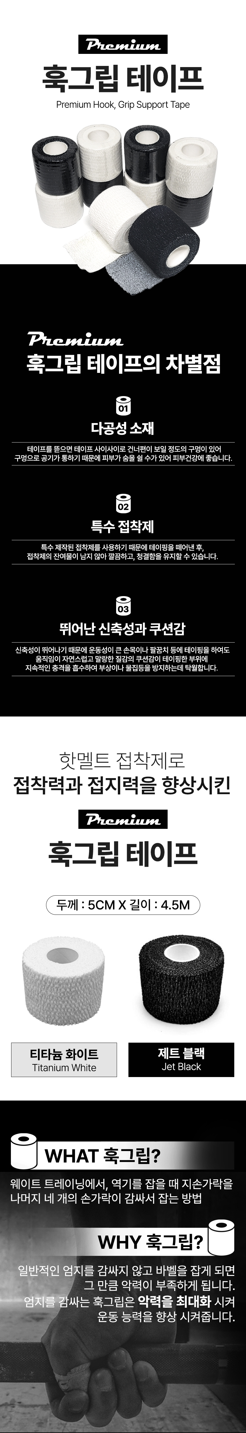 샤카크루 1티어 볼링 테이프, 제트블랙, 5cmx4.5m, 6개 상세 이미지 3